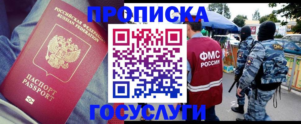 временная регистрация 2025 в Вологде