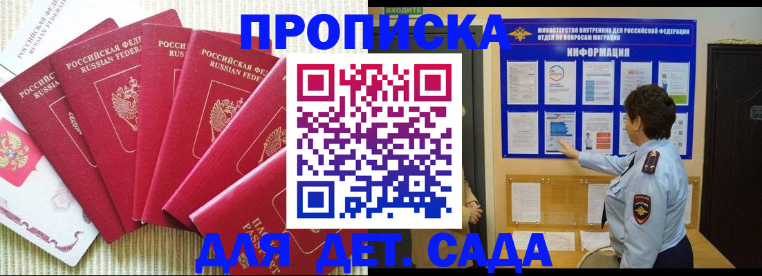 прописка иностранных граждан в Вологде
