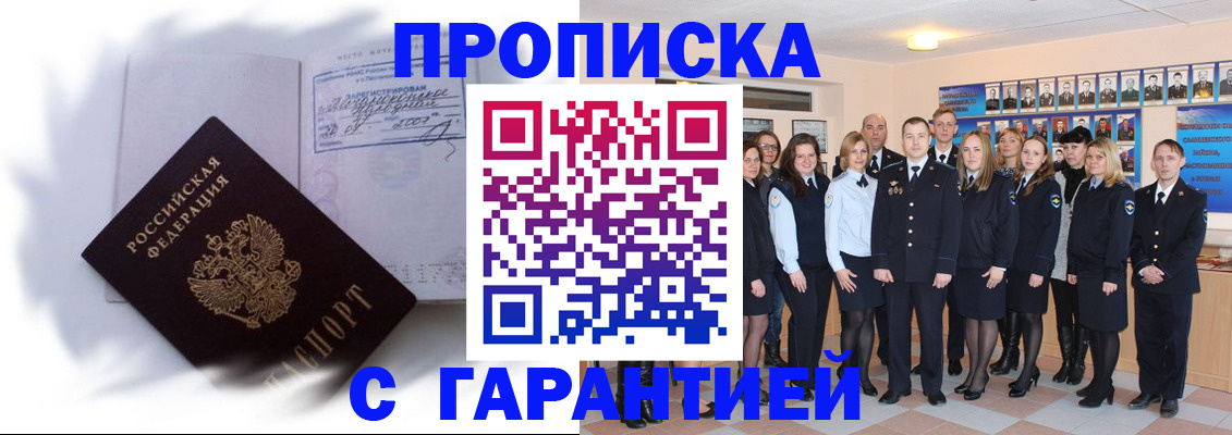 пропишу в квартире в Вологде